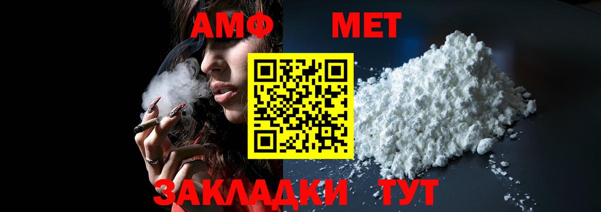 АМФ Розовый Алейск