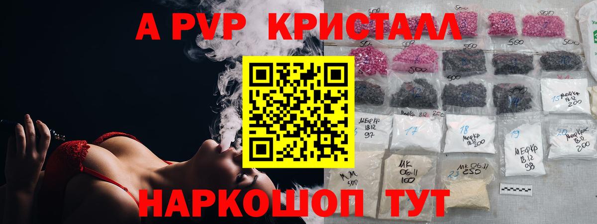 Алейск  А ПВП СК  Вход с VPN  Альфа ПВП  Alfa_PVP VHQ 