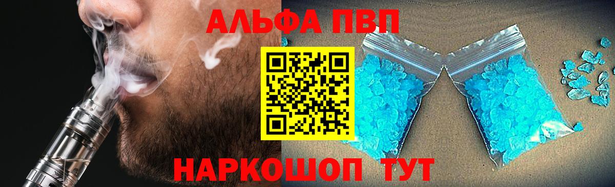 Алейск  Вход с VPN  Мефедрон кристаллы  Меф МЯУ МЯУ  Бошки Шишки  Гашиш  ГАШ  Cocaine  КЕТАМИН 