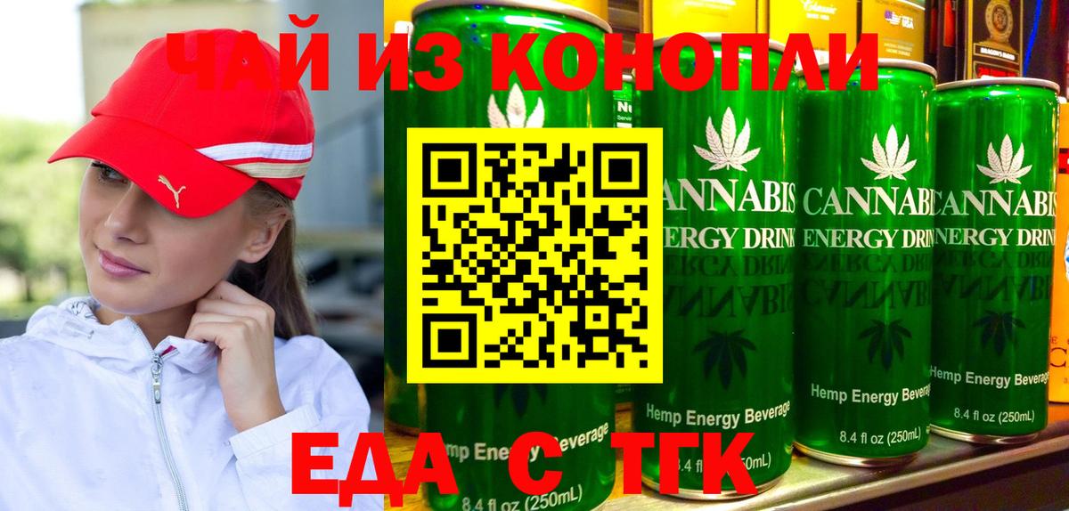 Печенье с ТГК конопля  Вход с VPN  Алейск 