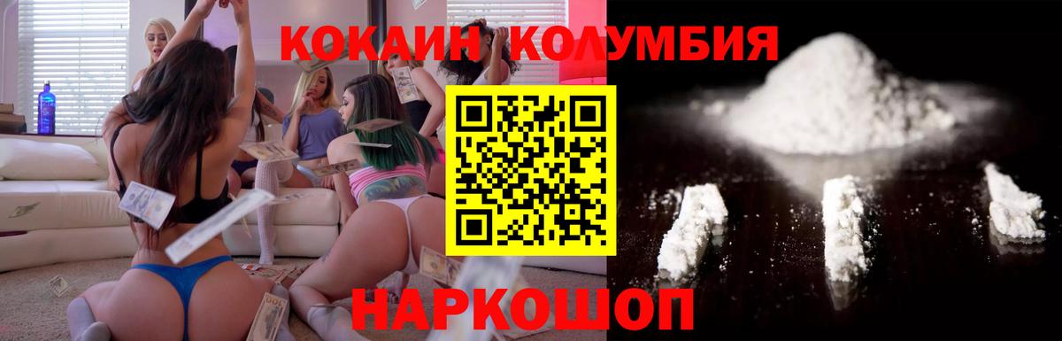 КОКАИН Fish Scale  Вход с VPN  Алейск  Кокаин Fish Scale 