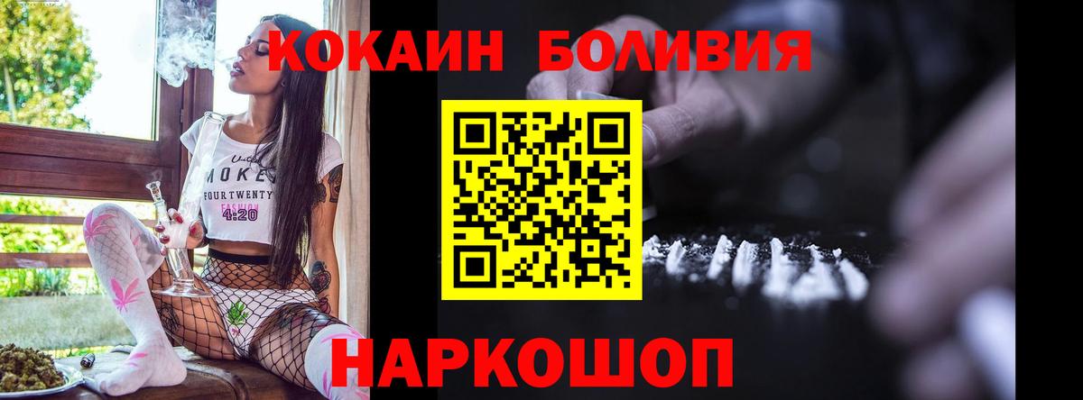 Кокаин VHQ Алейск