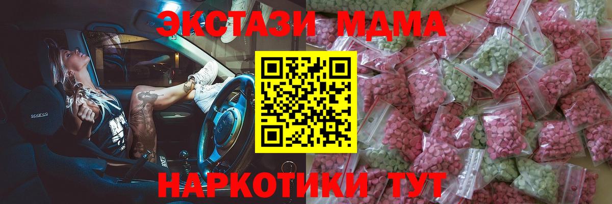 Экстази Cube Алейск