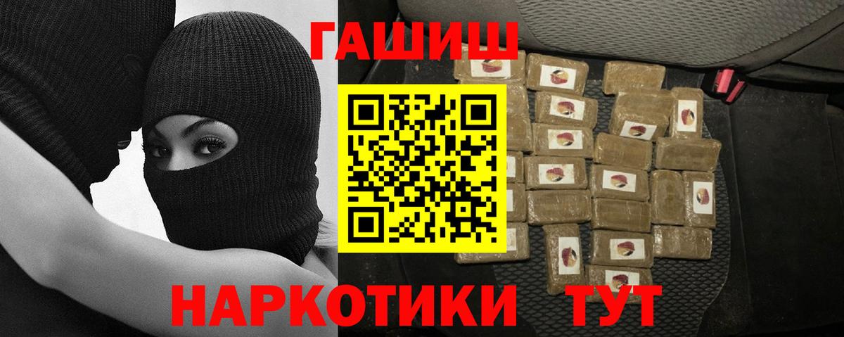 Алейск  ГАШИШ Изолятор  ГАШ убойный  Вход с VPN 