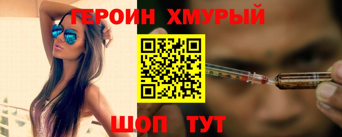 Героин  Вход с VPN  Алейск  ГЕРОИН белый 