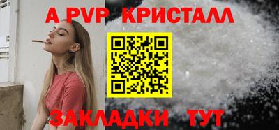 а пвп мука Абакан