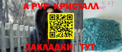 а пвп мука Абакан