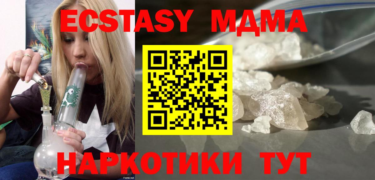 MDMA crystal  МДМА  Алейск  Вход с VPN 