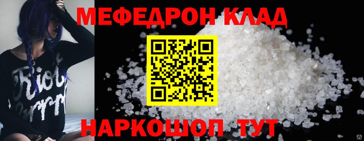Меф мяу мяу Алейск