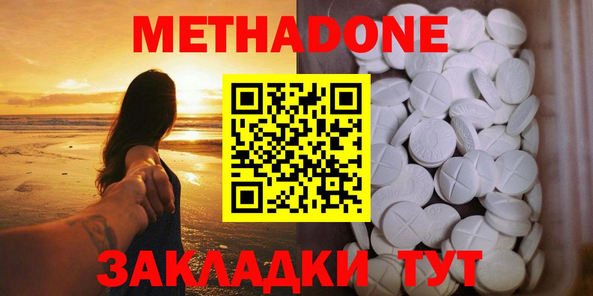 Алейск  МЕТАДОН VHQ  Вход с VPN 