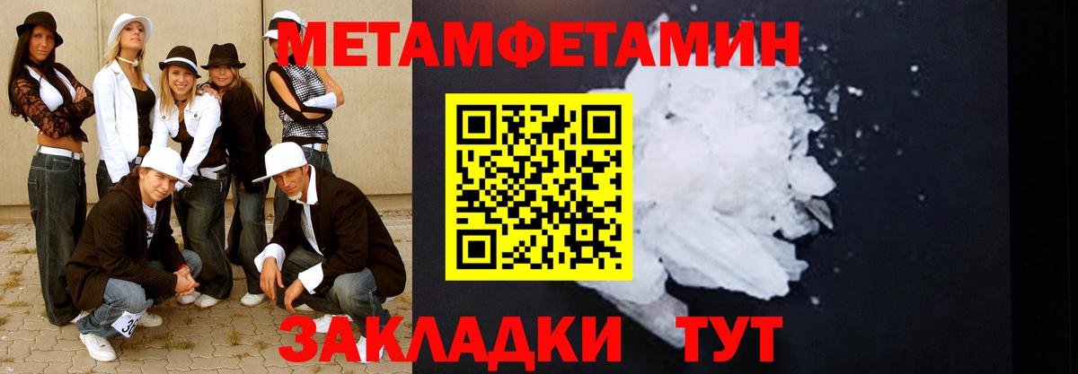 Алейск  Метамфетамин Декстрометамфетамин 99.9%  Метамфетамин  Метамфетамин Декстрометамфетамин 99.9%  Вход с VPN 