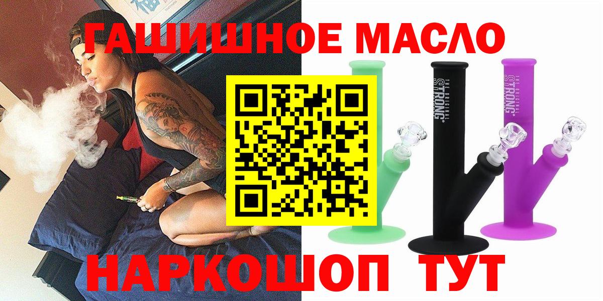 ТГК Wax Алейск