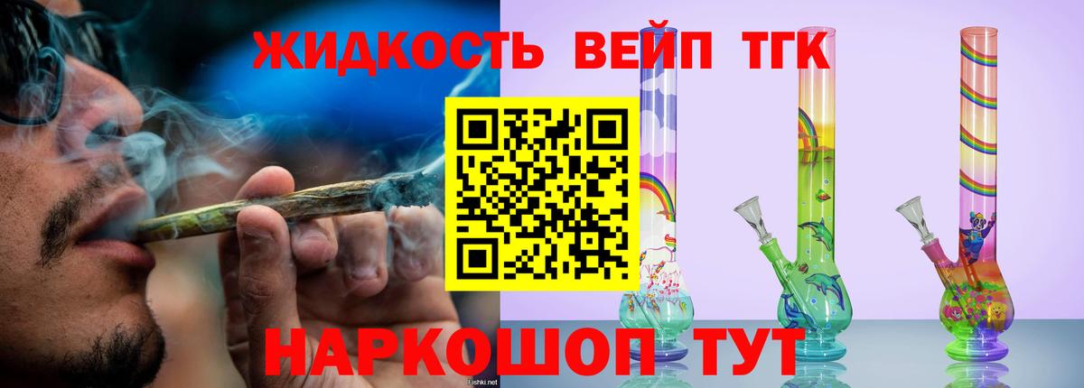 Дистиллят ТГК вейп с тгк  ТГК гашишное масло  Вход с VPN  Алейск 